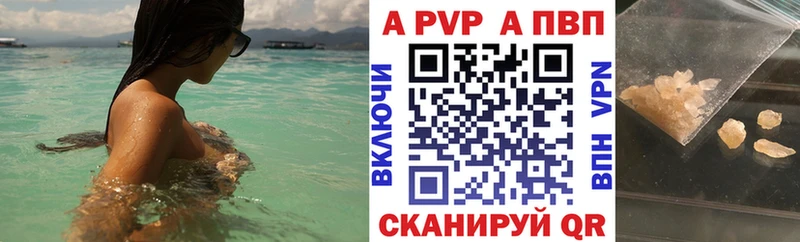 APVP крисы CK Одинцово