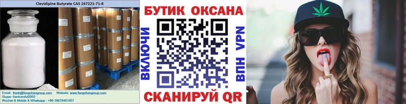 что такое Одинцово mega ONION БУТИРАТ жидкий экстази