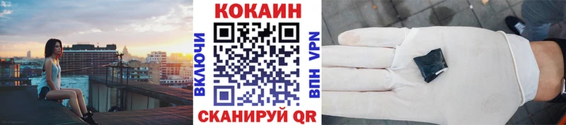 купить наркотики цена  Одинцово  Кокаин Боливия 