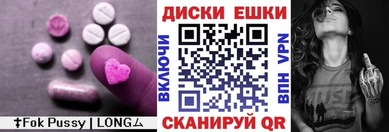 ЭКСТАЗИ диски  Одинцово 