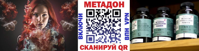 Метадон мёд  Одинцово 