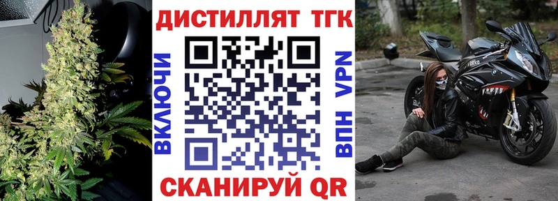 Дистиллят ТГК вейп с тгк  Одинцово 